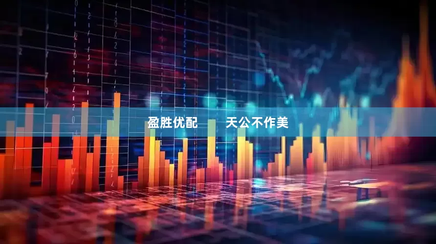 盈胜优配        天公不作美